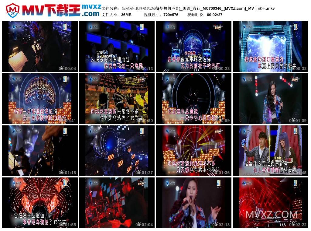 吕程程-印地安老斑鸠(梦想的声音)_国语_流行_MC700346